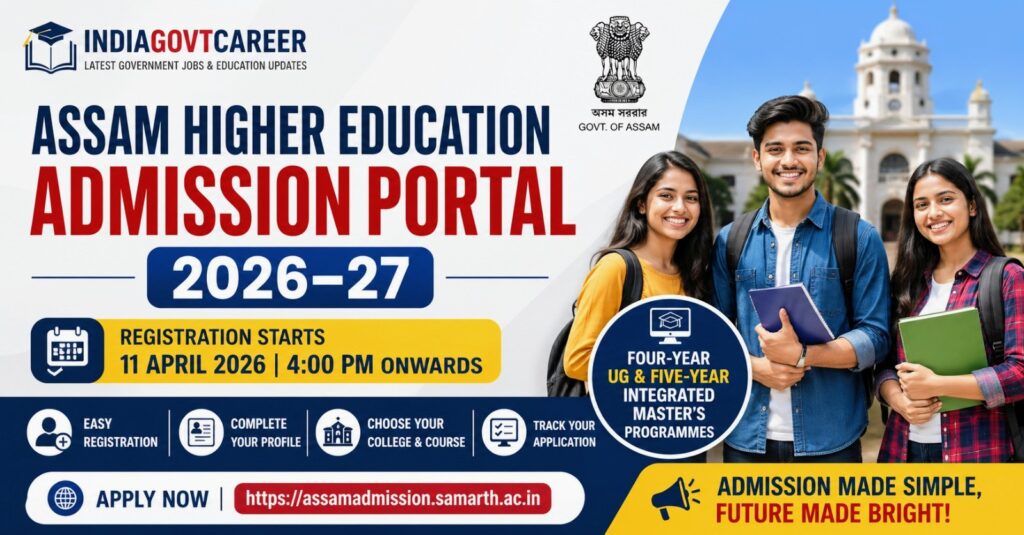 Assam Higher Education Admission